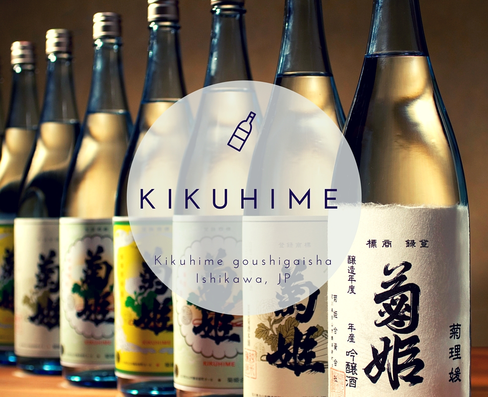 菊姫が日本酒に込めた5つのこだわり 究極の 菊理媛 を今すぐ飲みたい うまさけ